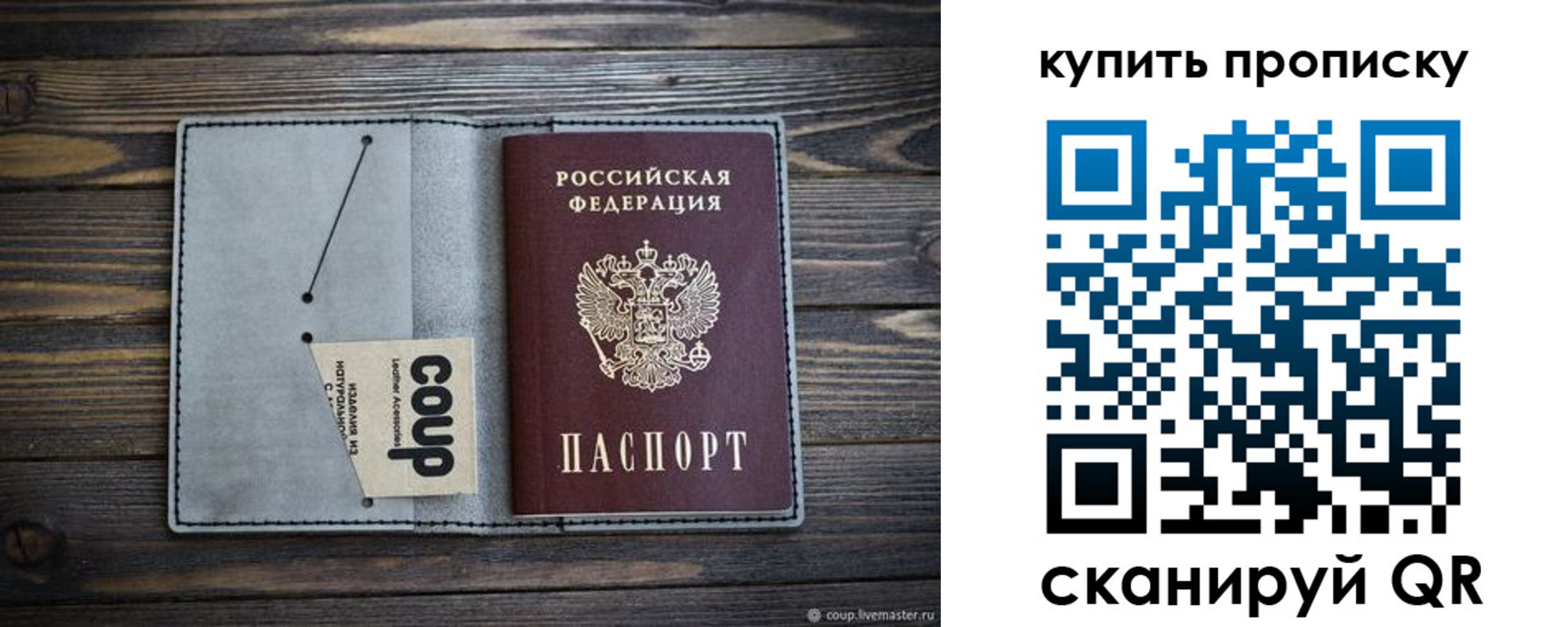временная регистрация для школы в Невеле
