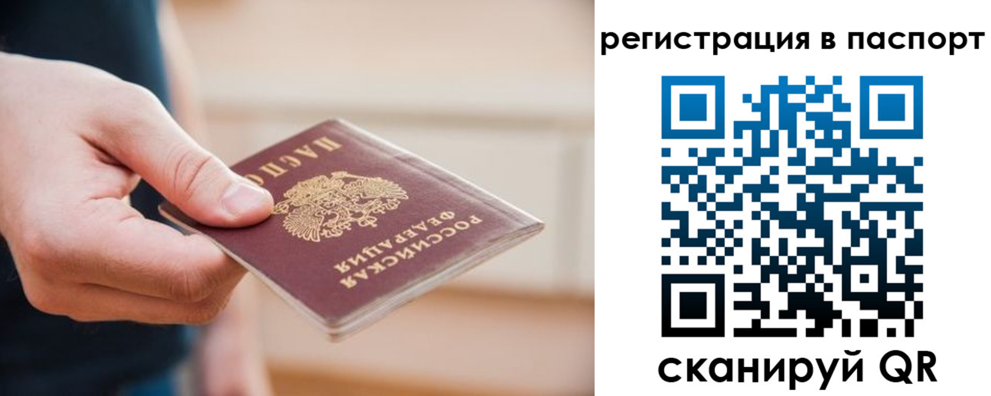 временная регистрация адрес в Невеле
