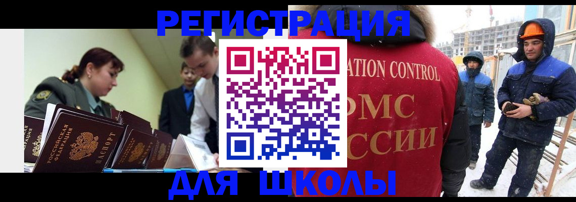 миграционный учет в Невеле
