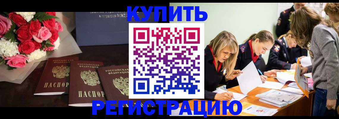 прописка от собственника в Невеле
