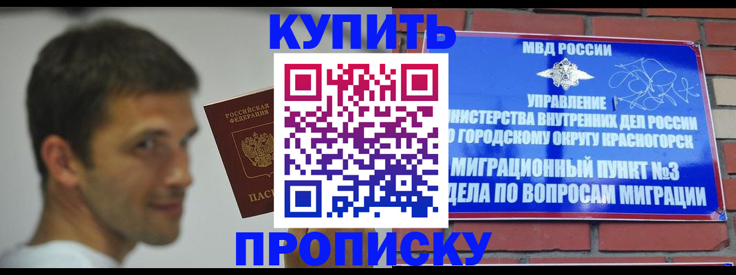 временная регистрация 2025 в Невеле