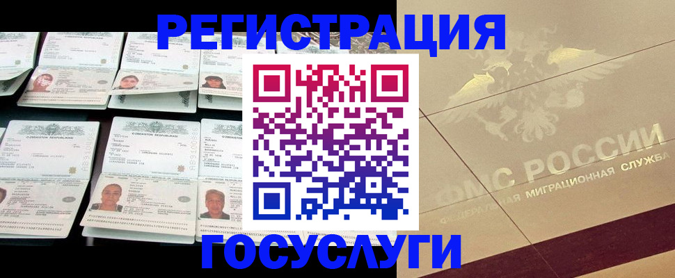 временная регистрация гарантия в Невеле