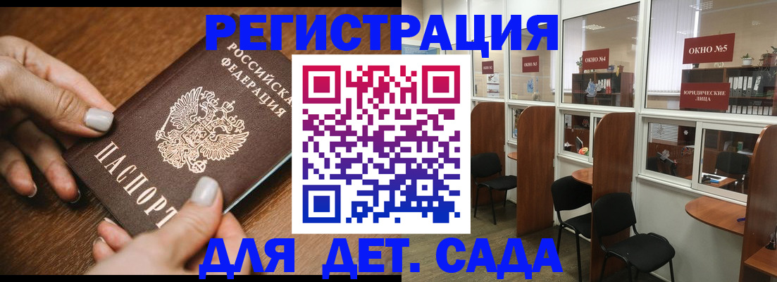 миграционный учет в Невеле
