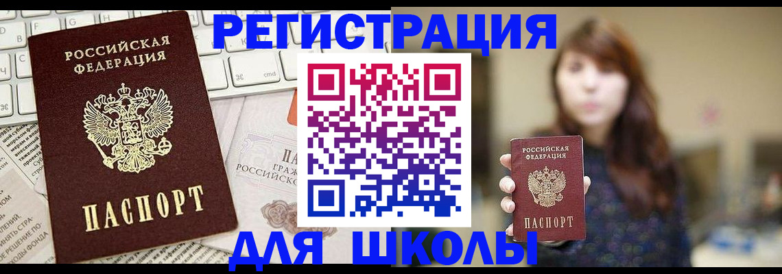 регистрация в Невеле